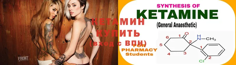 КЕТАМИН ketamine  магазин    Валуйки 